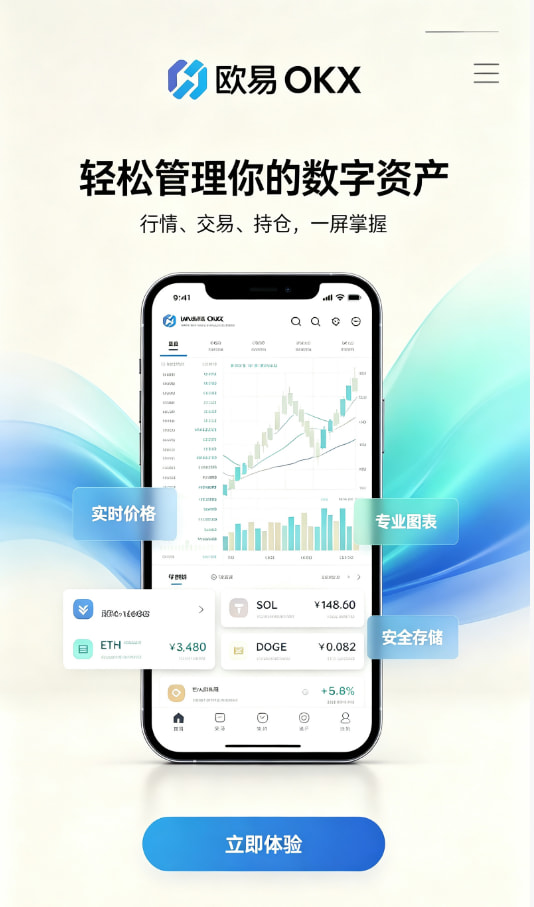 欧交易所app下载官网资讯图1